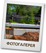 Фото фундамента