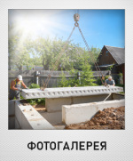 Фото фундамента