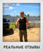 Отзывы о компании 