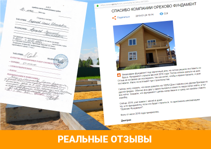 Отзывы о компании 