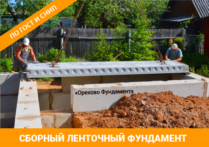 Ленточный сборный фундамент из блоков ФБС